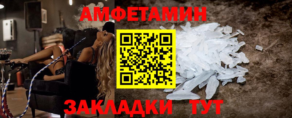 Амфетамин VHQ Кировск