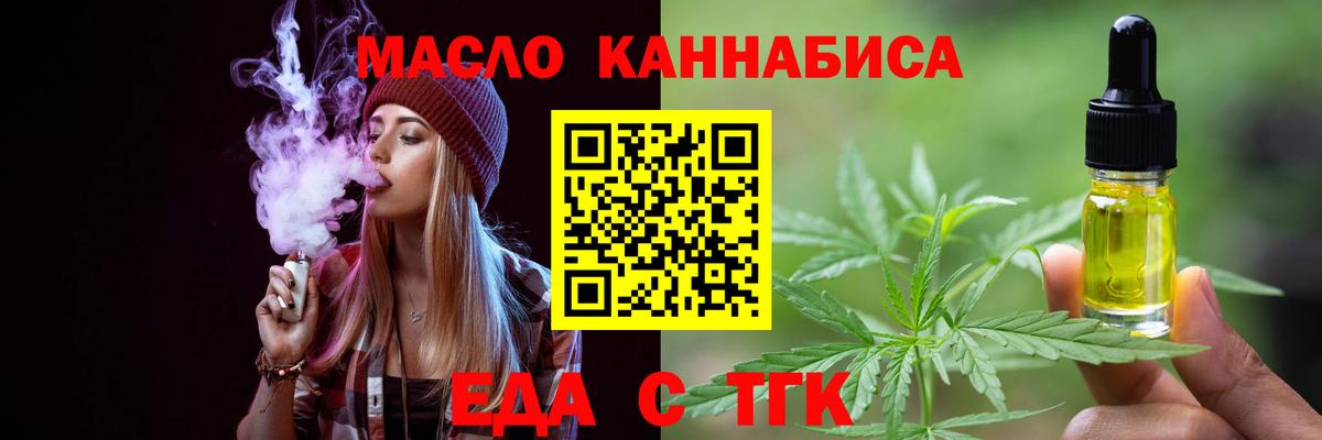 Cannafood конопля Кировск