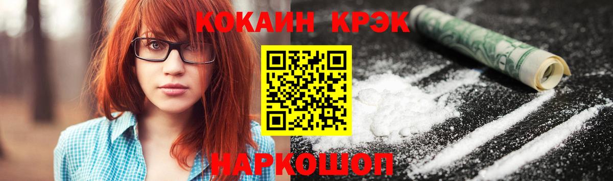 Кокаин 98% Кировск