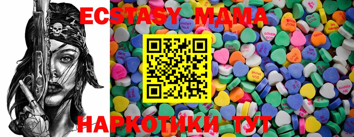 ЭКСТАЗИ MDMA  ЭКСТАЗИ 280мг  Вход с VPN  Экстази  Кировск 