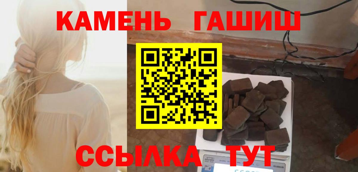 Кировск  Гашиш Cannabis  Вход с VPN  где найти   ГАШ ice o lator 