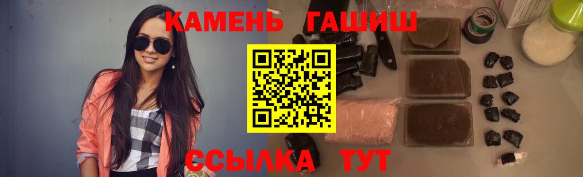 ГАШ hashish Кировск