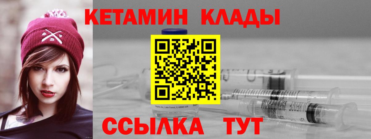 Кировск  ссылка на мегу вход  Вход с VPN  Кетамин VHQ 