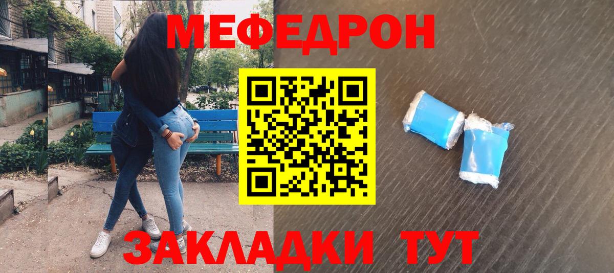 Мефедрон 4 MMC  закладка  МЕФ 4 MMC  Мефедрон  Кировск  Вход с VPN 