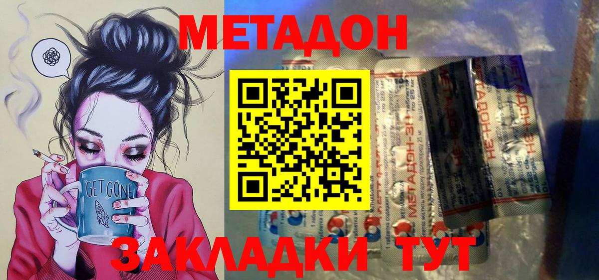 нарко площадка Telegram  МЕТАДОН мёд  Вход с VPN  Кировск 