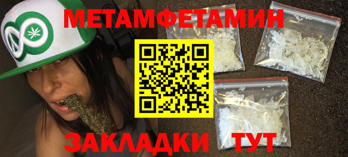 Метамфетамин  Метамфетамин Декстрометамфетамин 99.9%  Вход с VPN  Метамфетамин Декстрометамфетамин 99.9%  Кировск 