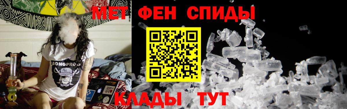 МЕТАМФЕТАМИН пудра Кировск