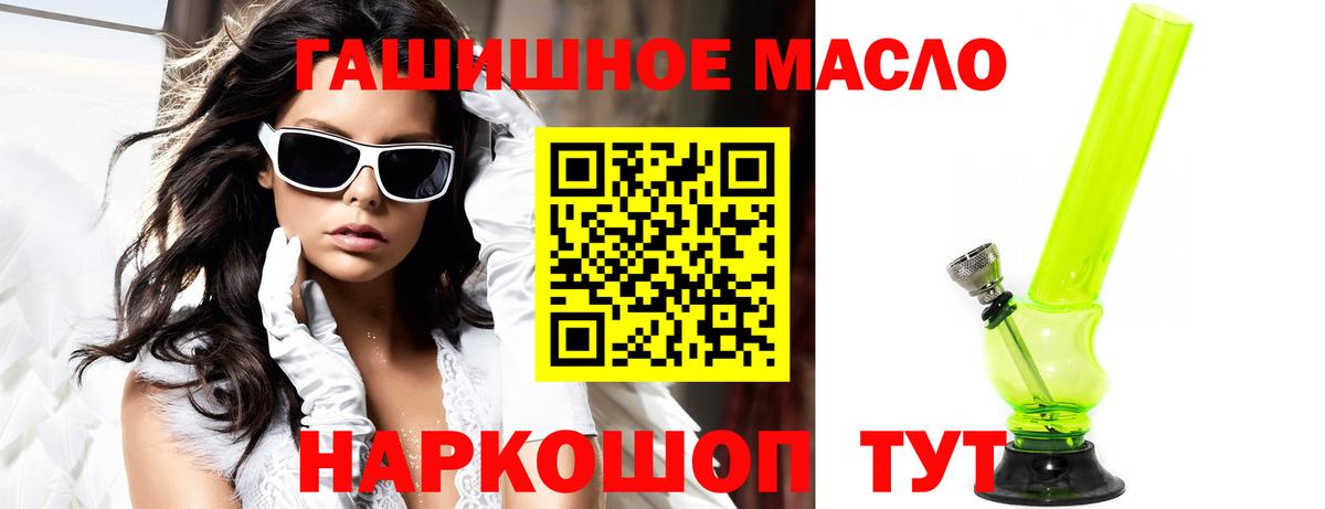 Дистиллят ТГК гашишное масло  ТГК гашишное масло  Вход с VPN  Кировск 