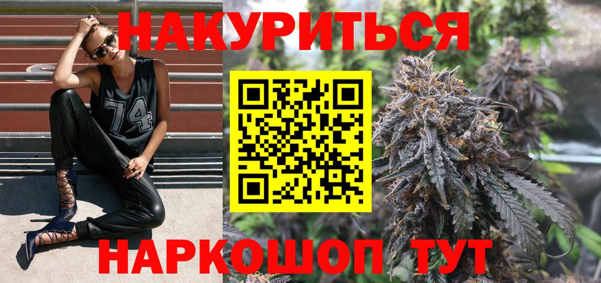 МАРИХУАНА индика Кировск
