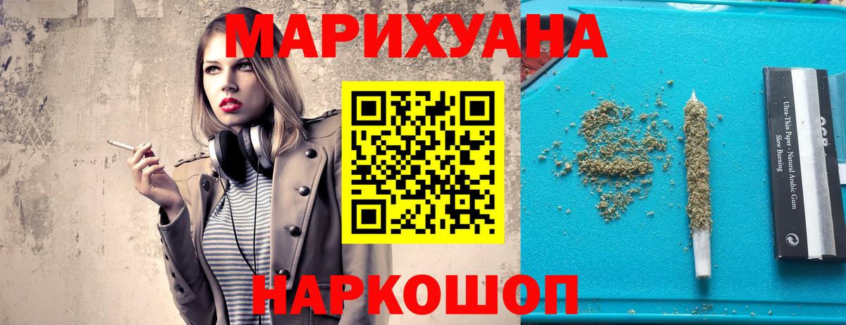 Бошки марихуана AK-47  Вход с VPN  Кировск  МАРИХУАНА MAZAR  Каннабис индика 